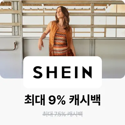 쉬인 (Shein)_2024-11-28_bau_brand-banner_web