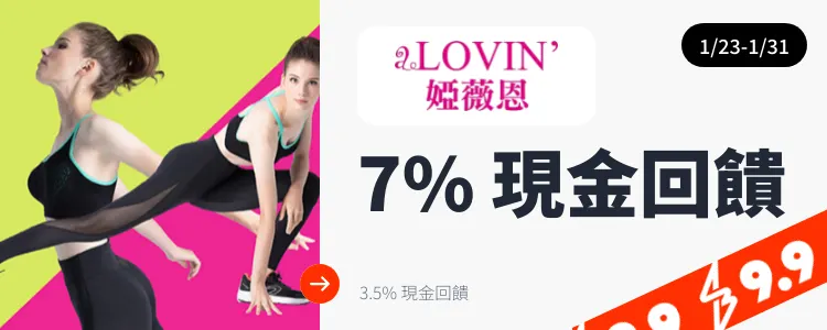 a'Lovin 婭薇恩_2025-01-23_web_top_deals_section