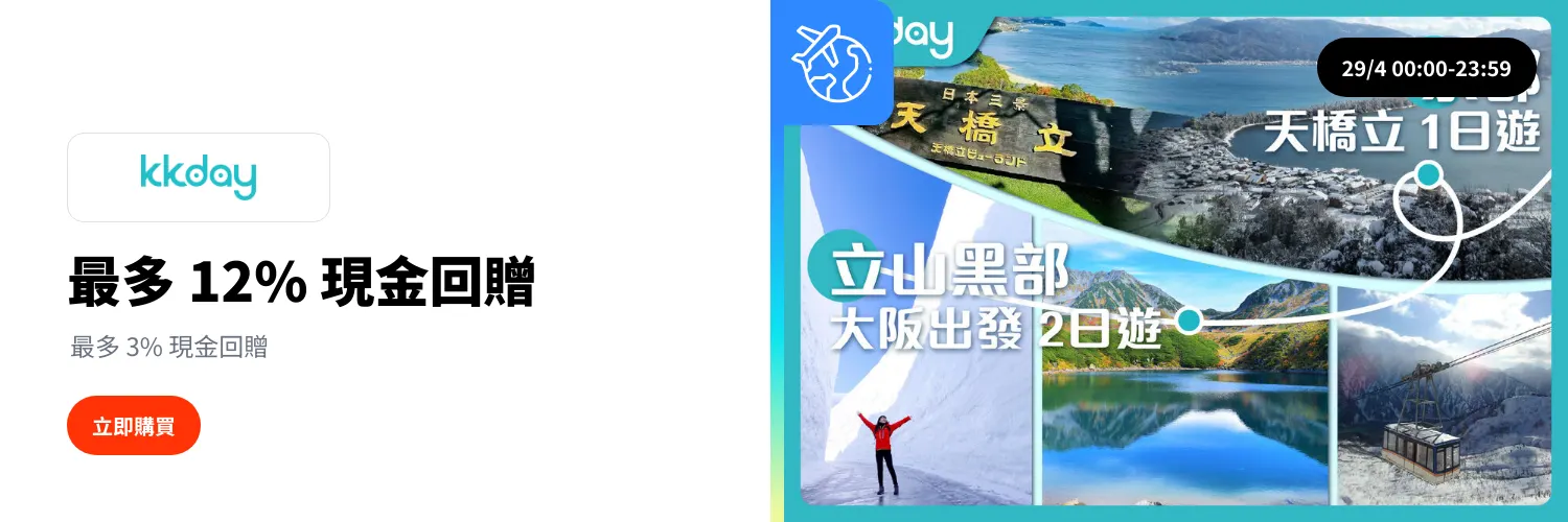 KKday_2025-04-29_web_l1_travel_hero