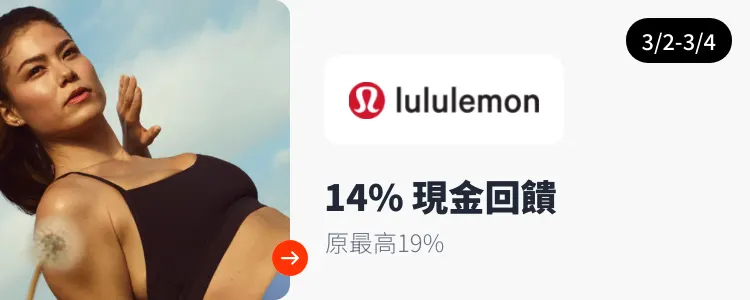 lululemon_2026-03-02_web_campaign_screen_marketing_asset_3