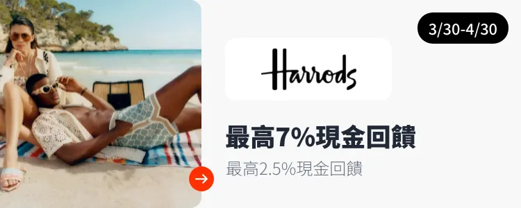 Harrods_2025-03-30_web_top_deals_section