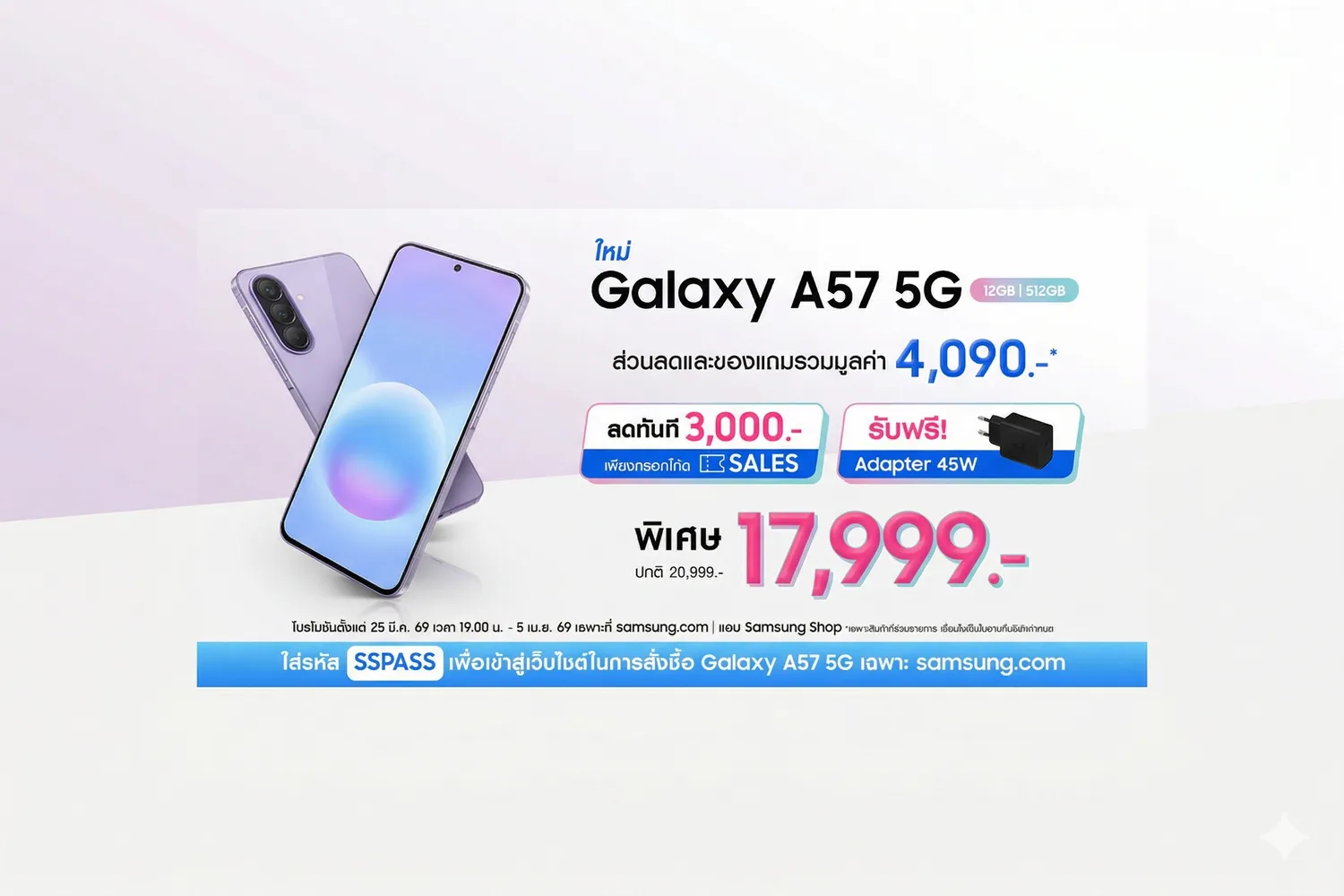 Samsung hero banner