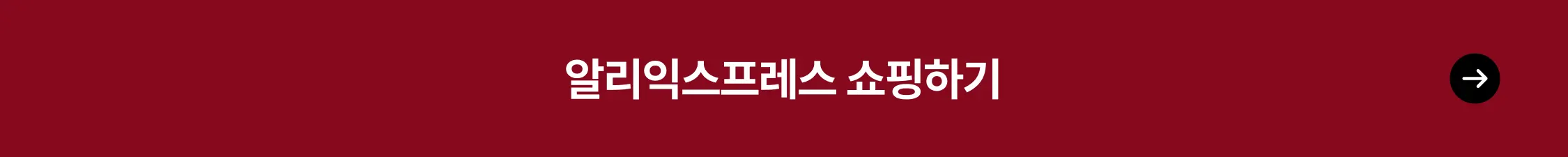 aliexpress_event_store-cta