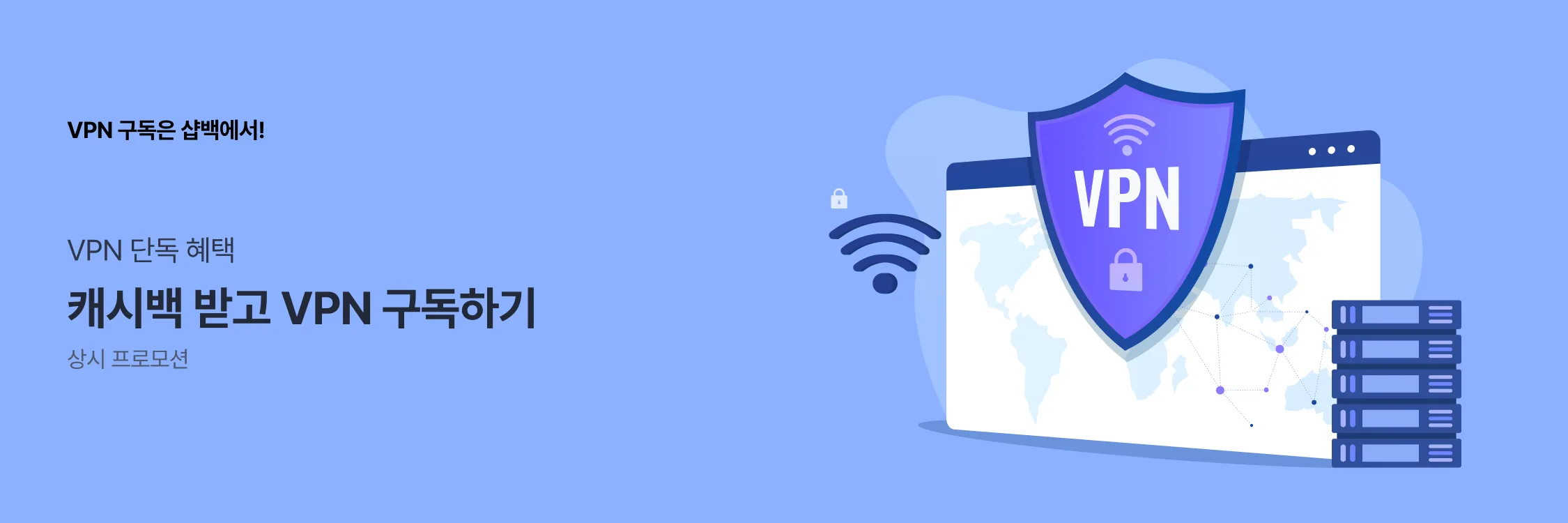 vpn_hero_web_category