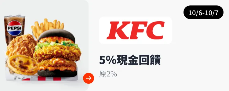 肯德基 (KFC)_2024-10-06_web_top_deals_section