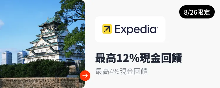 Expedia_2026-08-26_web_campaign_screen_marketing_asset_3