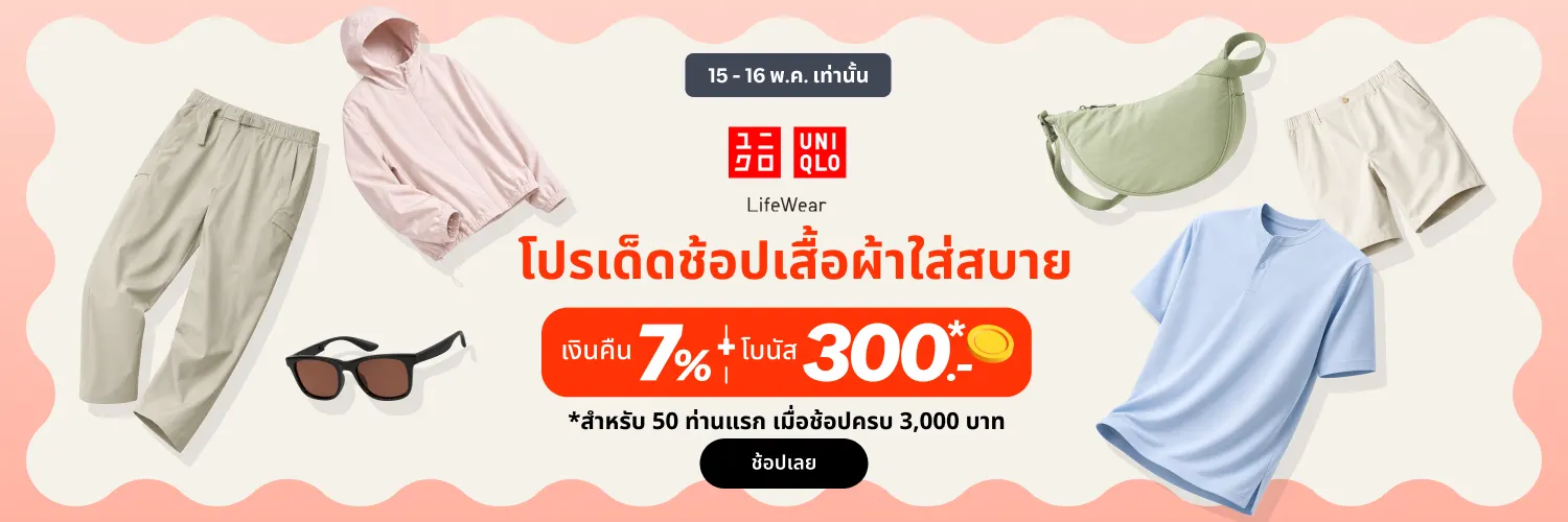 Uniqlo_2026-05-15_app_l1_fashion_hero