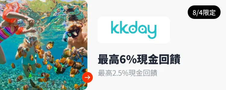 KKday_2025-08-04_web_top_deals_section