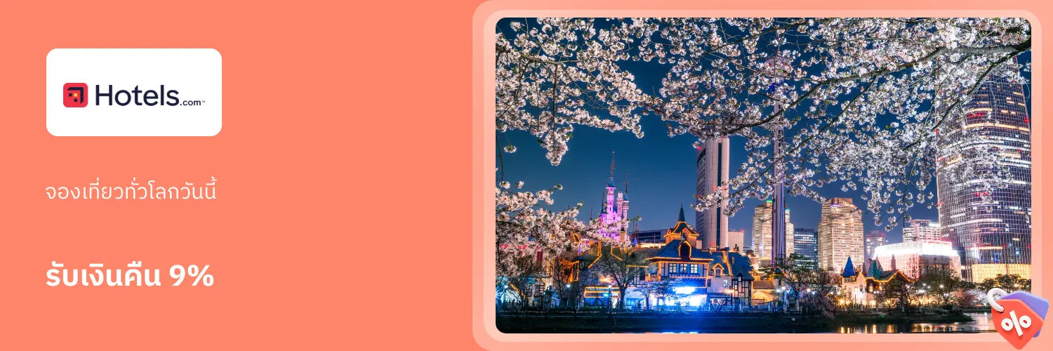 Hotels.com_2026-02-16_app_l1_travel_hero [DEAL-part1]