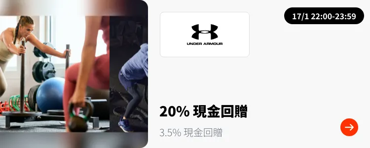 Under Armour_2025-01-18_plat_merchants