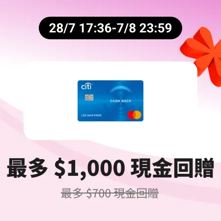 Citi Cashback信用卡優惠 by MoneyHero_2026-07-28_web_campaign_screen_marketing_asset_4