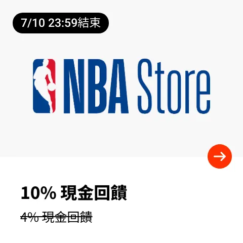 NBA Store_2025-07-09_web_top_deals_section