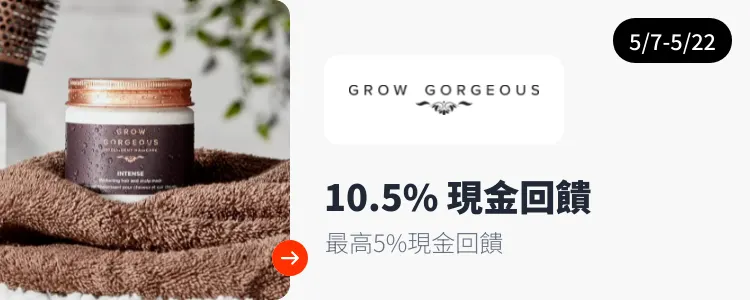 Grow Gorgeous_2025-05-07_web_top_deals_section