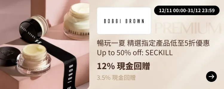 Bobbi Brown_2024-10-23_[NEW] ShopBack Premium - Master