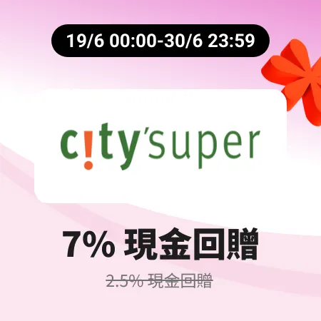 city'super_2026-06-19_web_campaign_screen_marketing_asset_4