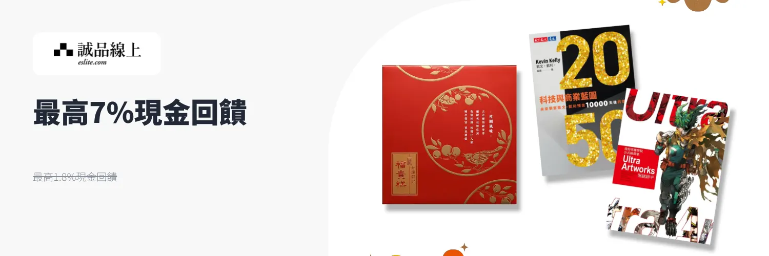 誠品線上 eslite.com_2026-02-15_web_l1_market places_hero