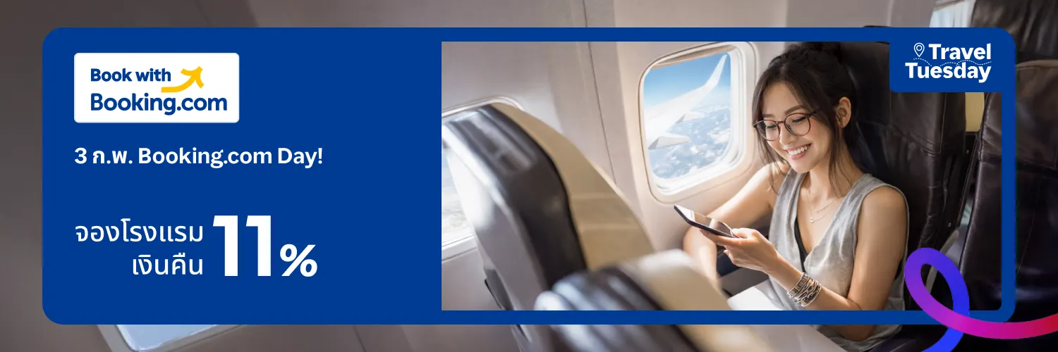 Booking.com Travel Tuesday Feb26