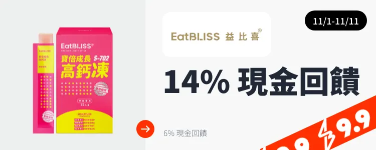 益比喜 (Eatbliss)_2024-11-01_web_top_deals_section