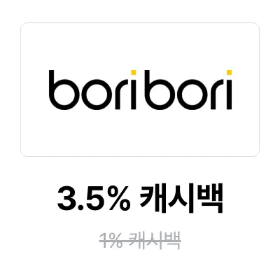 보리보리 (Boribori)_2026-07-01_promotion_banner_web