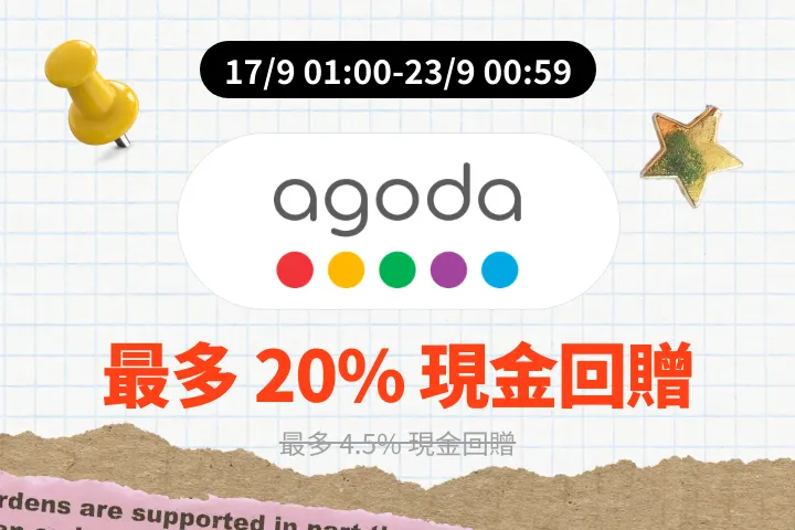 Agoda_2026-09-17_web_campaign_screen_marketing_asset_2