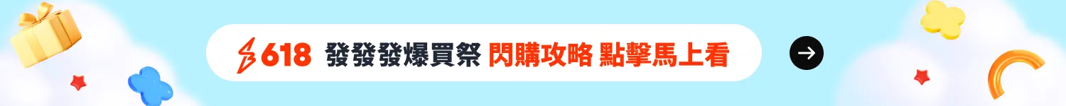 ENTRY POINT 閃購
