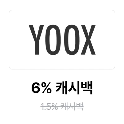 육스 아시아 (YOOX ASIA)_2026-07-17_promotion_banner_web