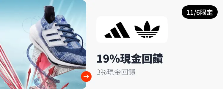 adidas_2024-11-06_web_top_deals_section