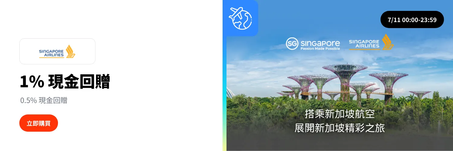 Singapore Airlines_2025-11-04_web_l1_travel_hero