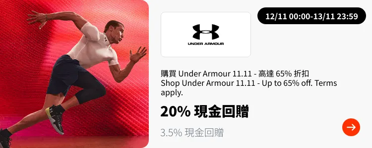 Under Armour_2024-11-12_plat_merchants