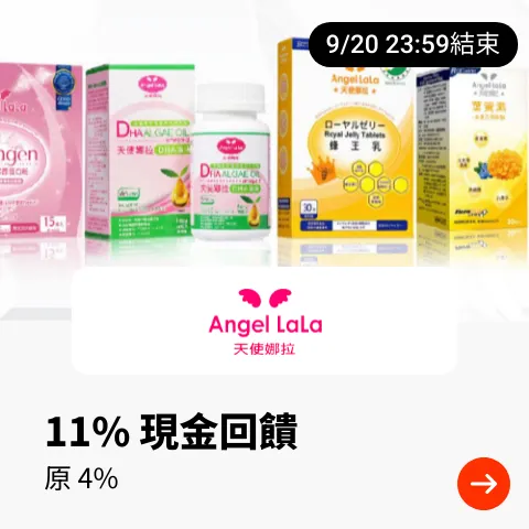 天使娜拉 (Angellala)_2024-09-11_web_top_deals_section