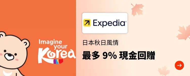 Expedia_2024-11-19_[NEW] Travel - Master