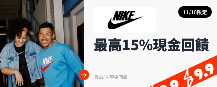 Nike_2024-11-10_web_top_deals_section