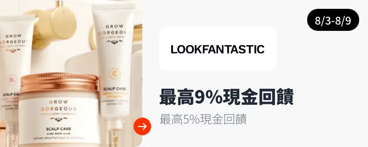 lookfantastic_2025-08-03_web_top_deals_section