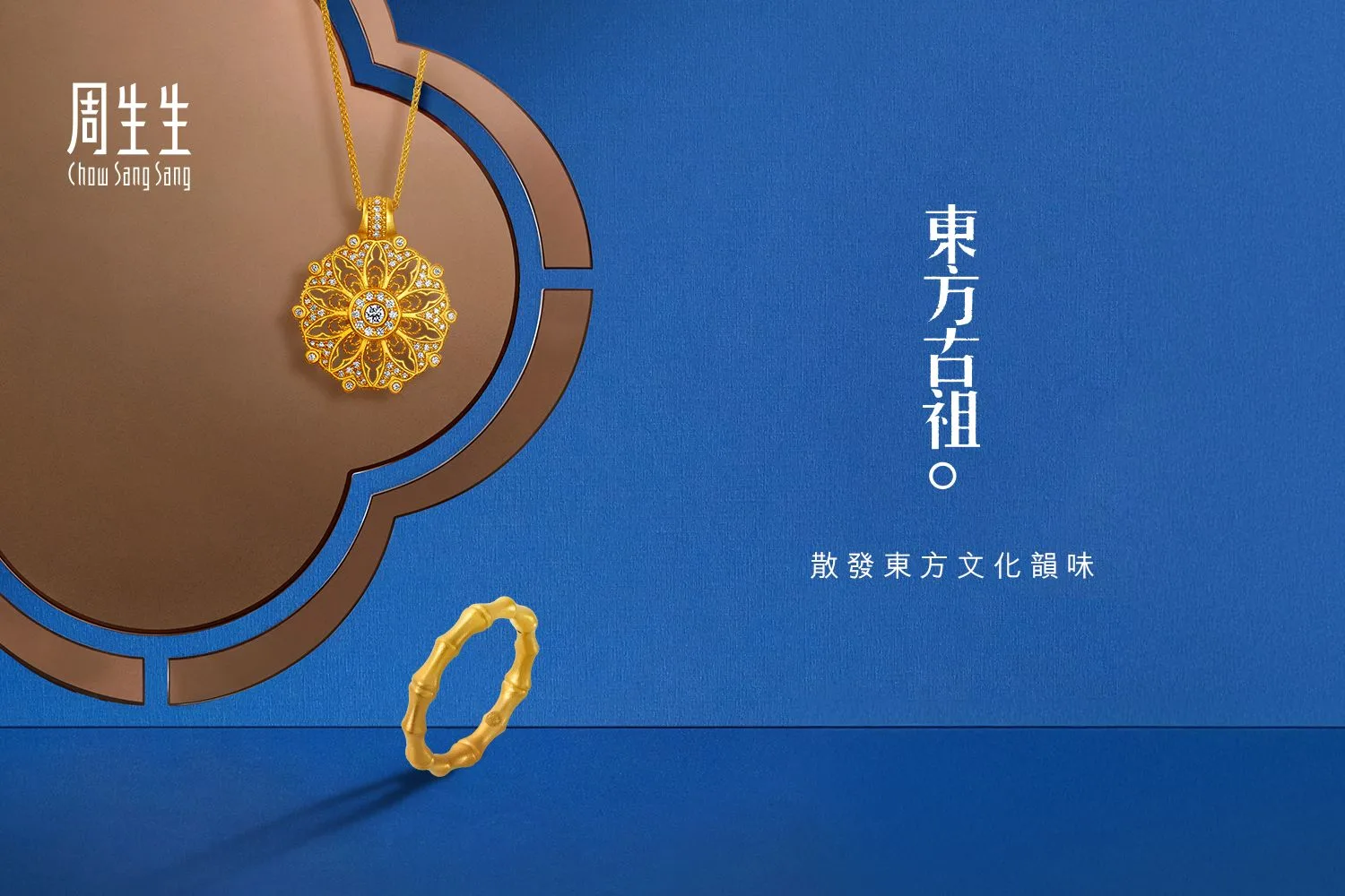 Chow Sang Sang (周生生) hero banner