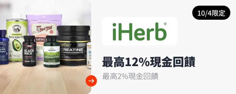 iHerb_2026-10-04_web_campaign_screen_marketing_asset_3