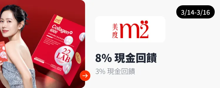 M2_2025-03-14_web_top_deals_section