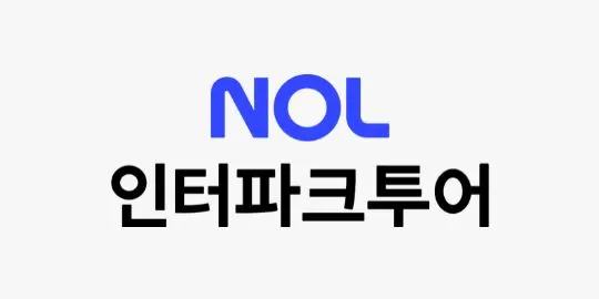인터파크투어 (NOL interpark)