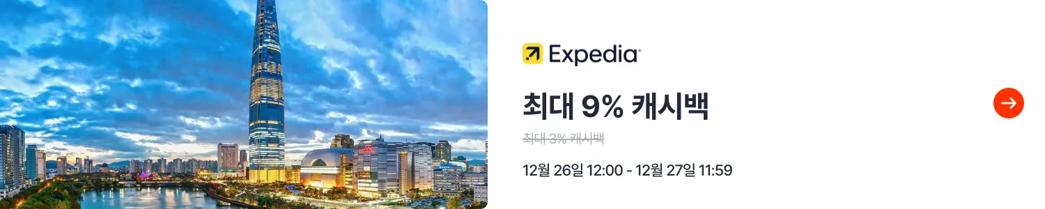 익스피디아 (Expedia Korea)_2024-12-26_travel_plat_web