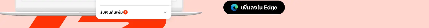 signup-install_bottom slice edge