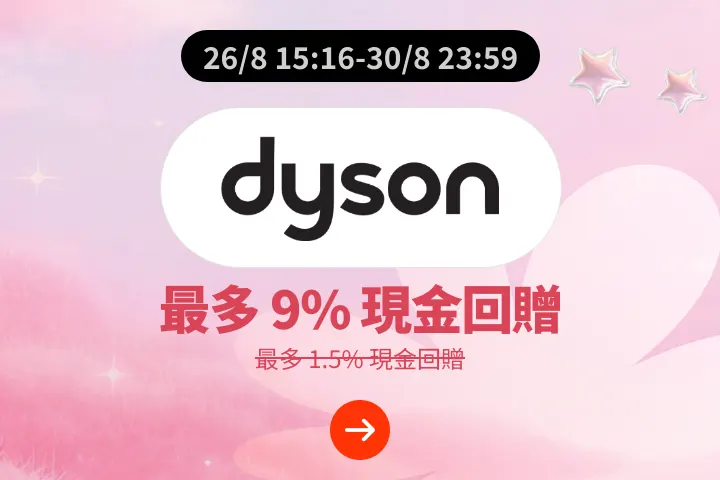Dyson_2026-08-26_web_campaign_screen_marketing_asset_1