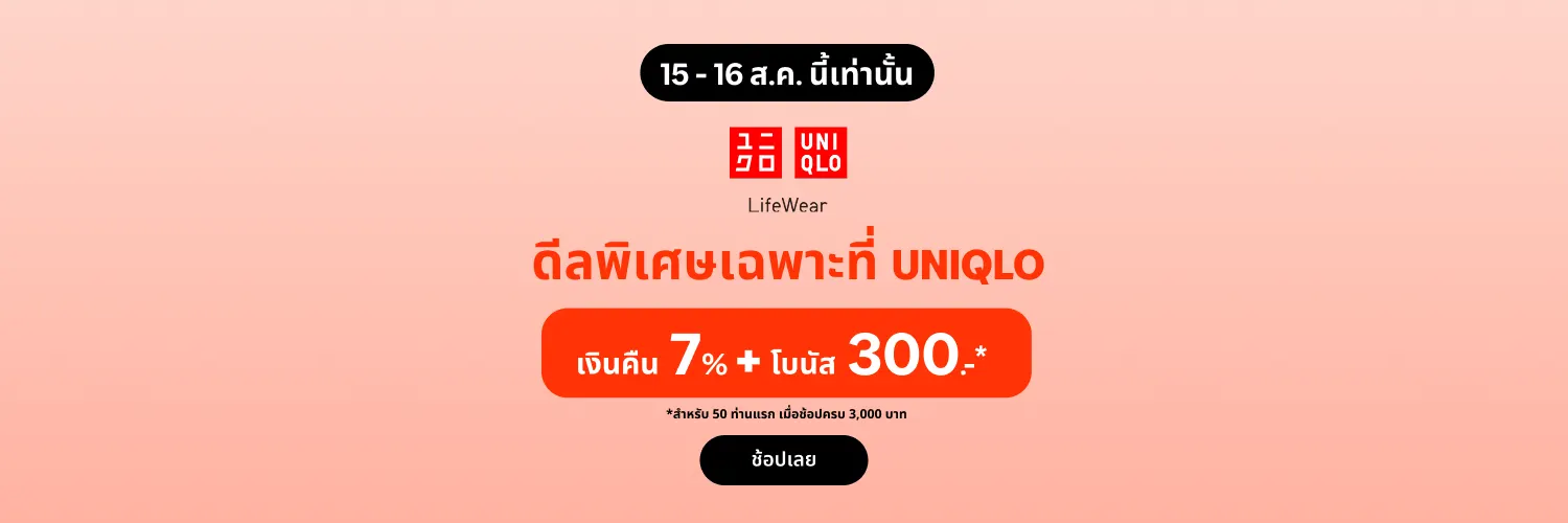 Uniqlo_2025-08-15_app_l1_fashion_hero