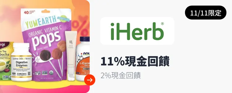 iHerb_2024-11-11_web_top_deals_section