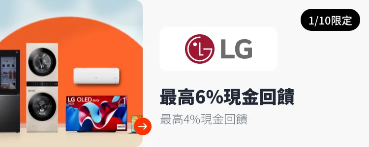 LG_2025-01-10_web_top_deals_section