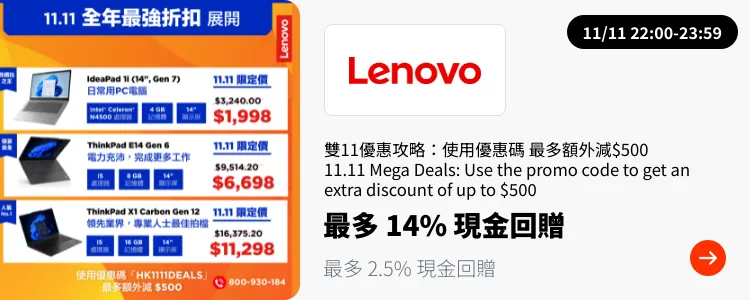 Lenovo_2024-11-11_plat_merchants