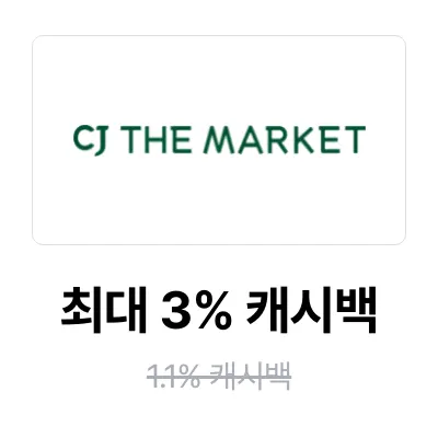 CJ더마켓 (CJthemarket)_2025-08-19_promotion_banner_web