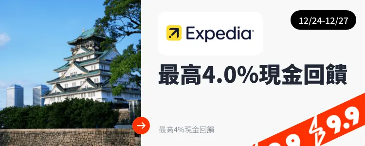 Expedia_2024-12-24_web_top_deals_section