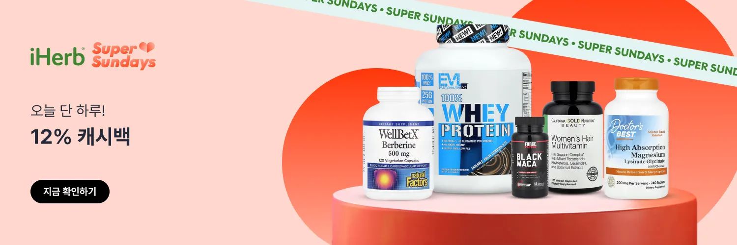 iherb_hero_live_web