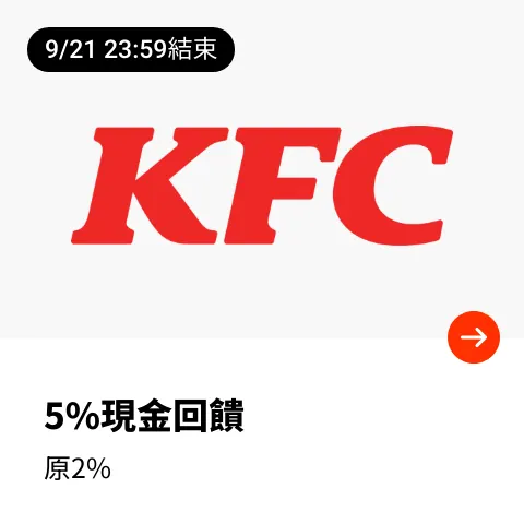 肯德基 (KFC)_2024-09-20_web_top_deals_section