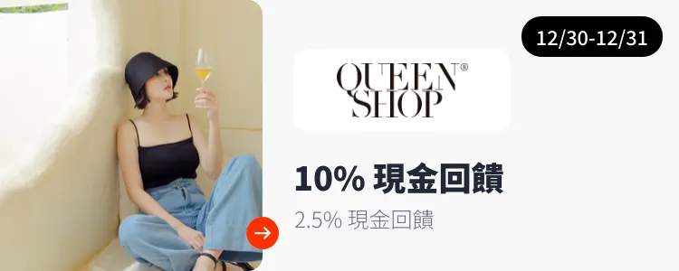 Queenshop_2024-12-30_web_top_deals_section