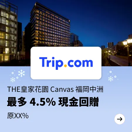 Fukuoka hotel - THE皇家花園 Canvas 福岡中洲